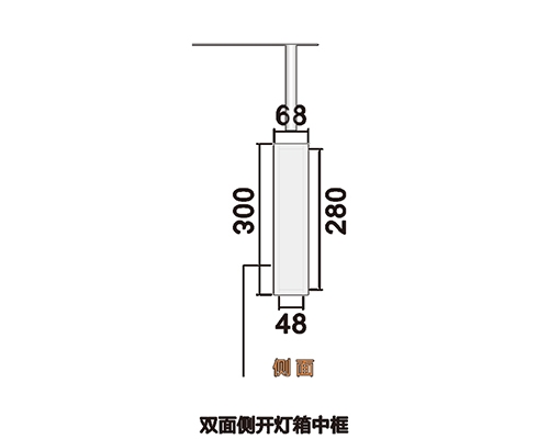 青岛双面侧开灯箱中框