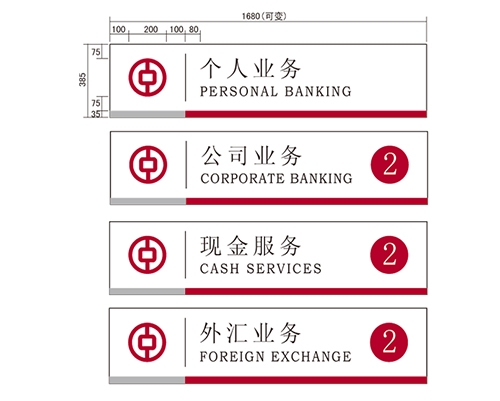 青岛银行VI标识牌