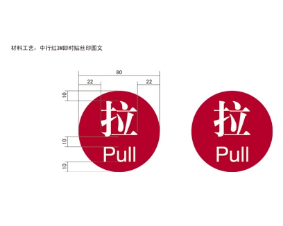 青岛银行VI标识牌