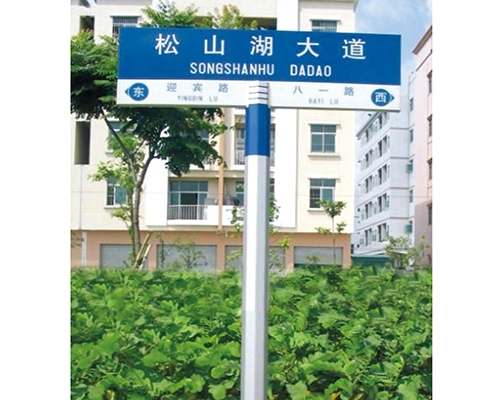 青岛六角柱路名牌