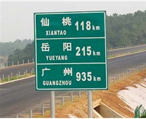 青岛公路标识图例