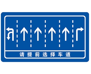 青岛交叉路口指路牌