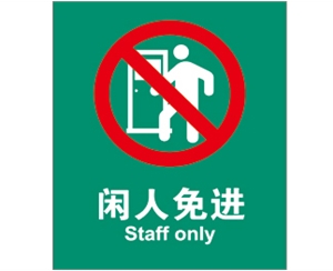 青岛公共设施标识牌